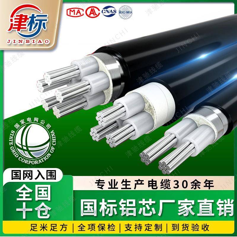 国标铝芯电缆线3 4 5芯16 25 35 50 70 95 120平方铝线电线铝电缆