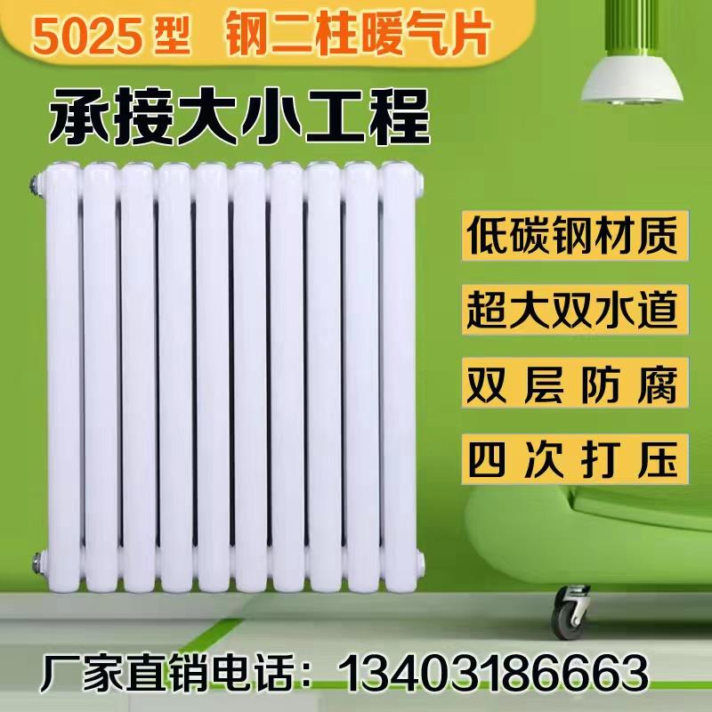 包邮暖气片家用大水道水暖钢制二柱散热器换热器过水热定制采暖