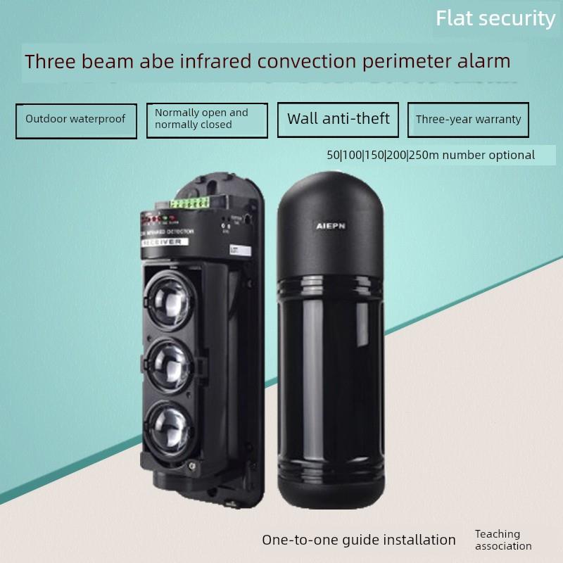 正品三光束Abe-250红外线通束报警有线家庭墙红外防盗探测器