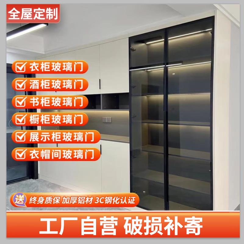酒柜玻璃极简钢化玻璃柜门定做镜面定制玻璃门柜门定制书柜门铝框