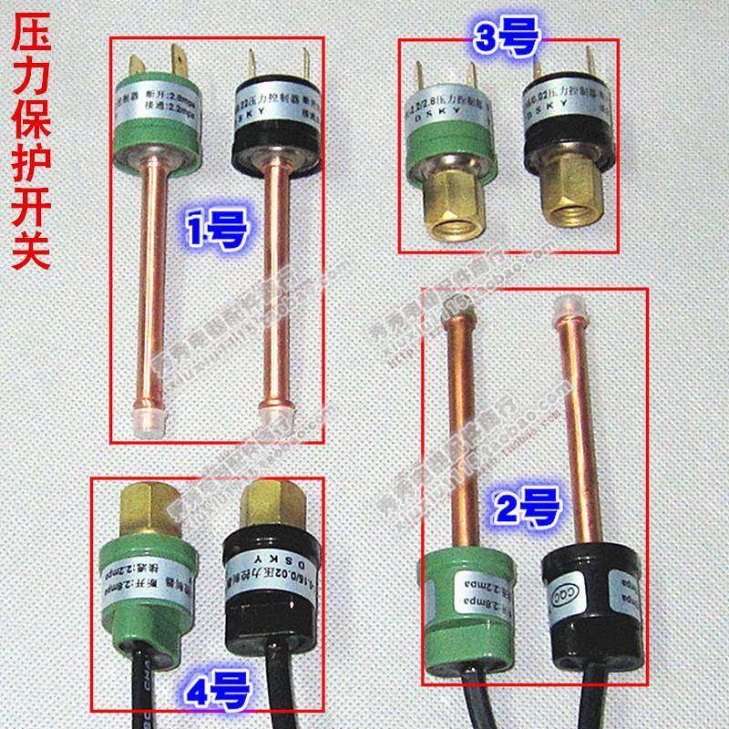 空调热泵/压缩机高低压保护器 高低压压力开 关冷水机空调压力开