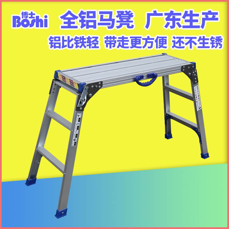 加厚铝合金马凳洗车平台桥梯子脚手架工程可折叠伸缩升降装修家用