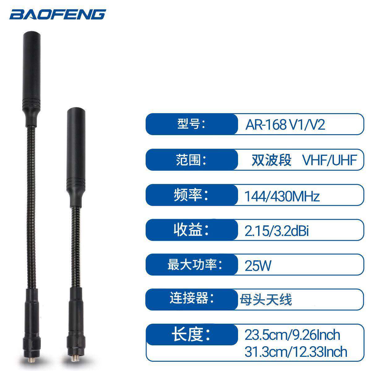 宝峰对机讲天线高增益鹅颈母头天线适用UV-5RH/5RM手台宝锋对讲机