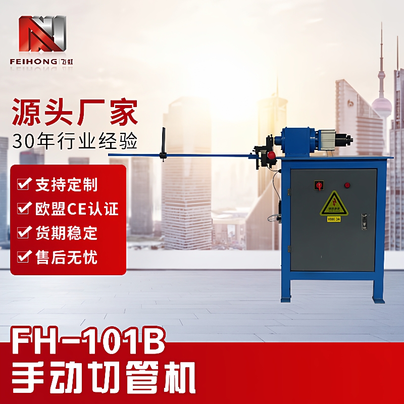 厂家半自动管材开料机定速手动送料金属切割成型切管机圆管