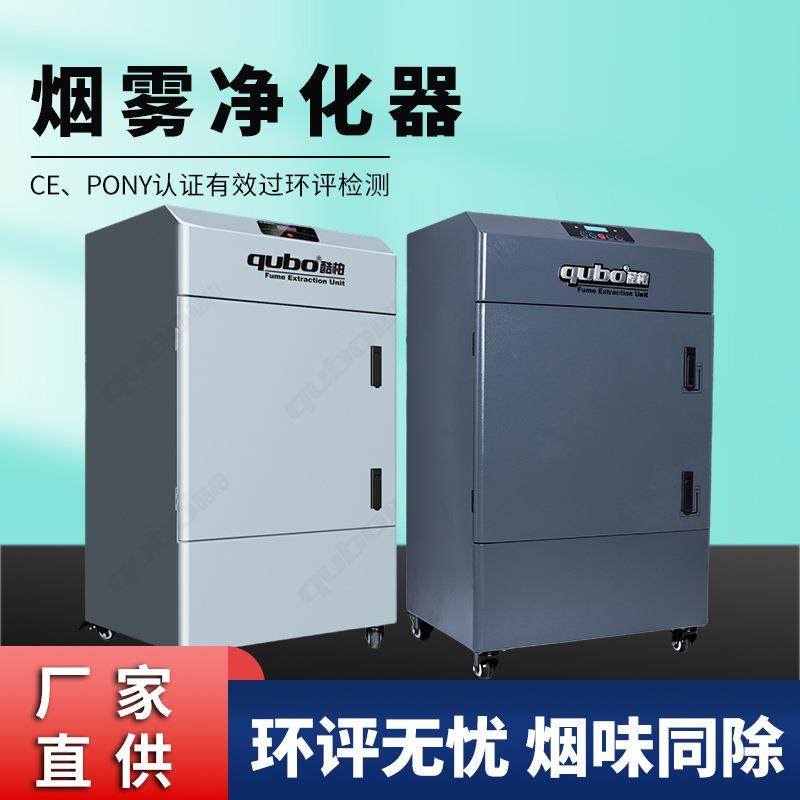 激光镭射DX3000除尘设备激光切割烟雾净化器激光异味处理设备,清洗/食品/商业设备,油烟净化器,淘宝优惠券,粉丝福利购,淘宝优惠卷