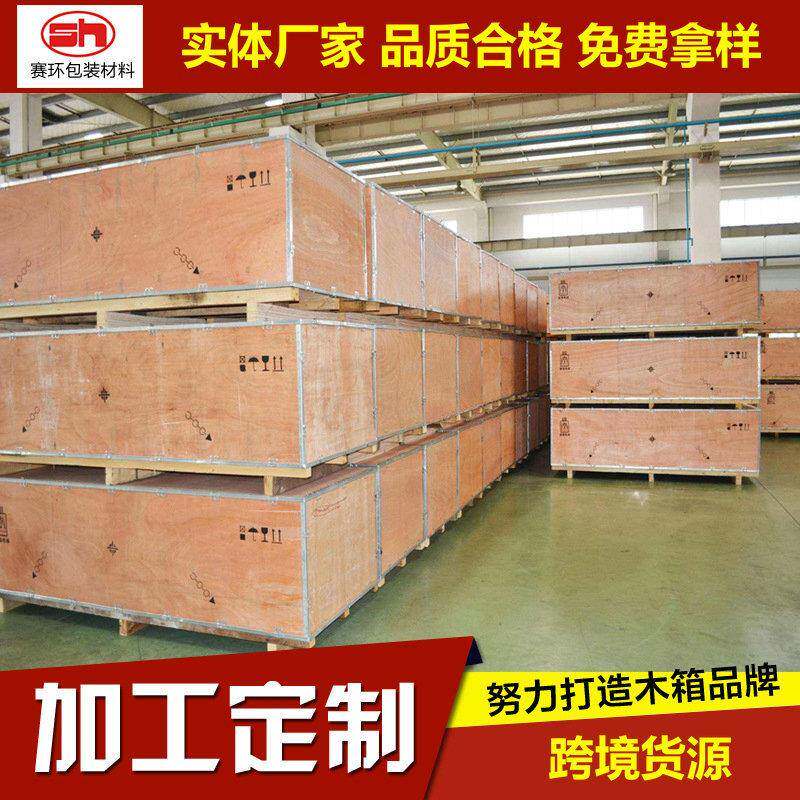 加工定做上海地区免熏蒸木箱包装箱大型机械设备木箱包装箱