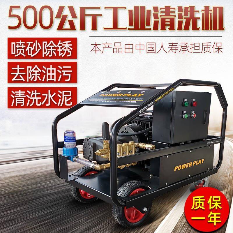 PC-1209A工业高压清洗机全铜泵头加长水枪500公斤喷砂除锈