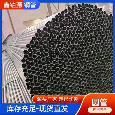 Q195大小口径spcc光亮厚壁圆焊管q235B黑退管冷硬q345薄壁圆铁管