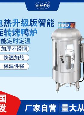 自动CY-680C电热旋转圆筒烤鸭炉电脑板智能烤肉炉电加热