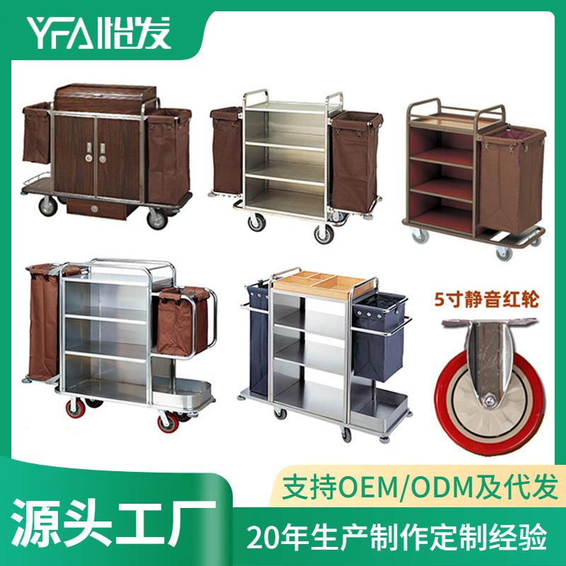 单边加厚不锈钢客房服务车酒店双边房口车多功能工作清洁车布草车