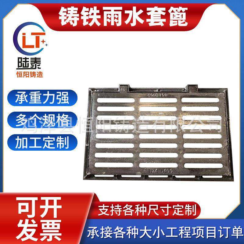 铸铁雨水套篦450*750雨水口篦子直边套篦下水道集水口铸铁篦子,基础建材,井盖,淘宝优惠券,粉丝福利购,淘宝优惠卷