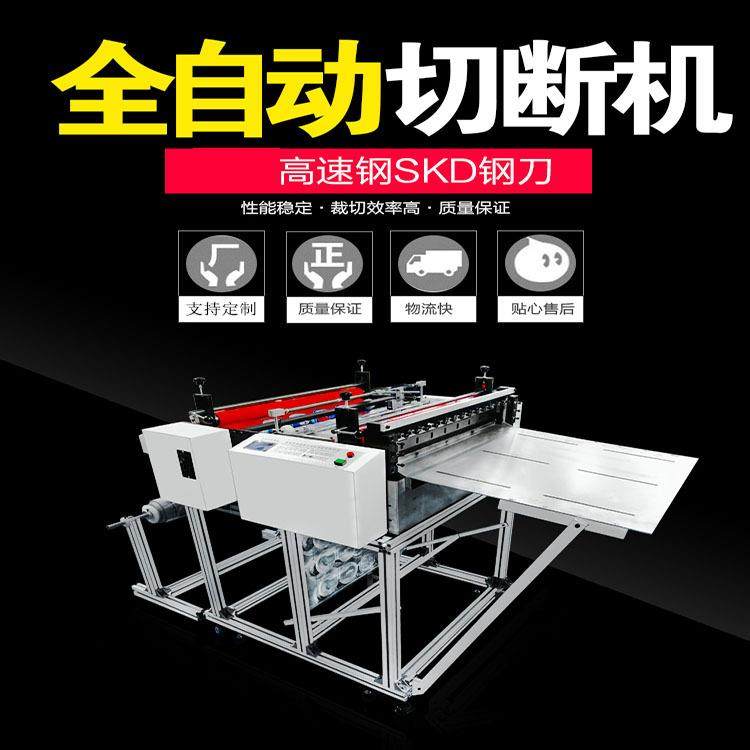 厂家直销无纺布高速切布机无尘布切断机黄麻布裁布机防水布裁切机,机械设备,电子产品制造设备,淘宝优惠券,粉丝福利购,淘宝优惠卷