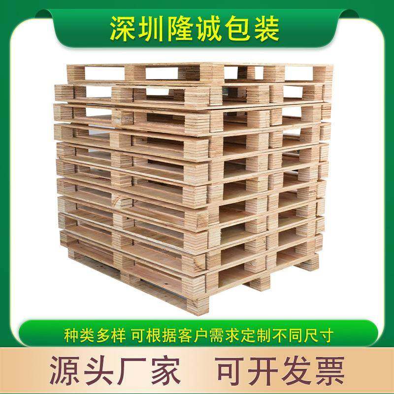 深圳栈板石岩栈板坂田免熏蒸卡板福永沙井胶合卡板厂家直供,包装,塑料托盘,淘宝优惠券,粉丝福利购,淘宝优惠卷