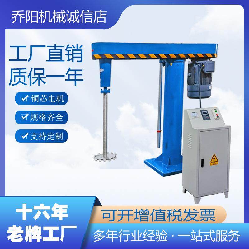 液压变频分散机油漆涂料混合机化工液压升降涂料乳胶漆分散机,工业油品/胶粘/化学/实验室用品,分散机,淘宝优惠券,粉丝福利购,淘宝优惠卷