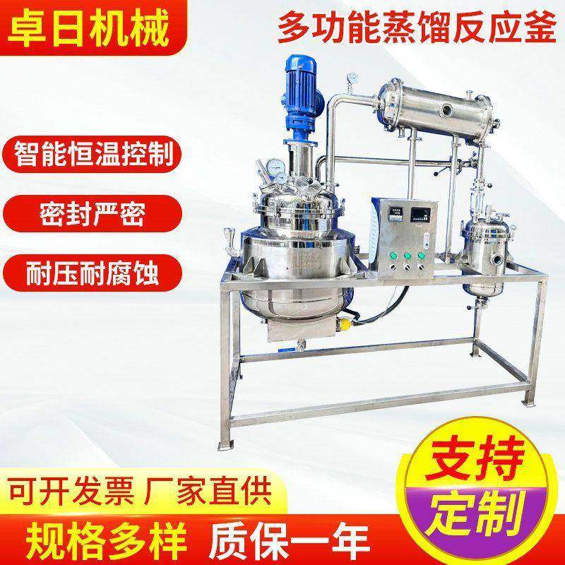 不锈钢多功能蒸馏反应釜实验室真空蒸馏搅拌罐反应釜真空蒸发器,工业油品/胶粘/化学/实验室用品,反应设备,淘宝优惠券,粉丝福利购,淘宝优惠卷