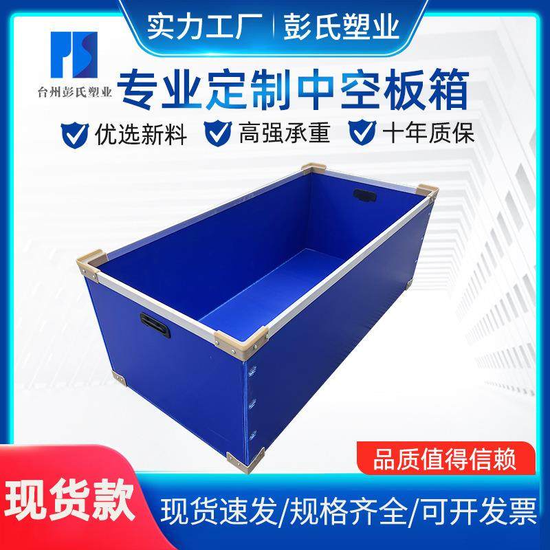 带盖包装箱中空板周转箱塑料塑胶瓦楞板中空板箱可折叠塑胶箱,包装,塑料托盘,淘宝优惠券,粉丝福利购,淘宝优惠卷