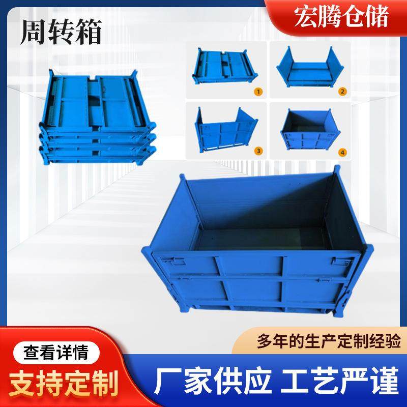 厂家供应加工制作折叠金属周转箱尺寸仓储笼物料铁板箱收纳转运,包装,塑料托盘,淘宝优惠券,粉丝福利购,淘宝优惠卷