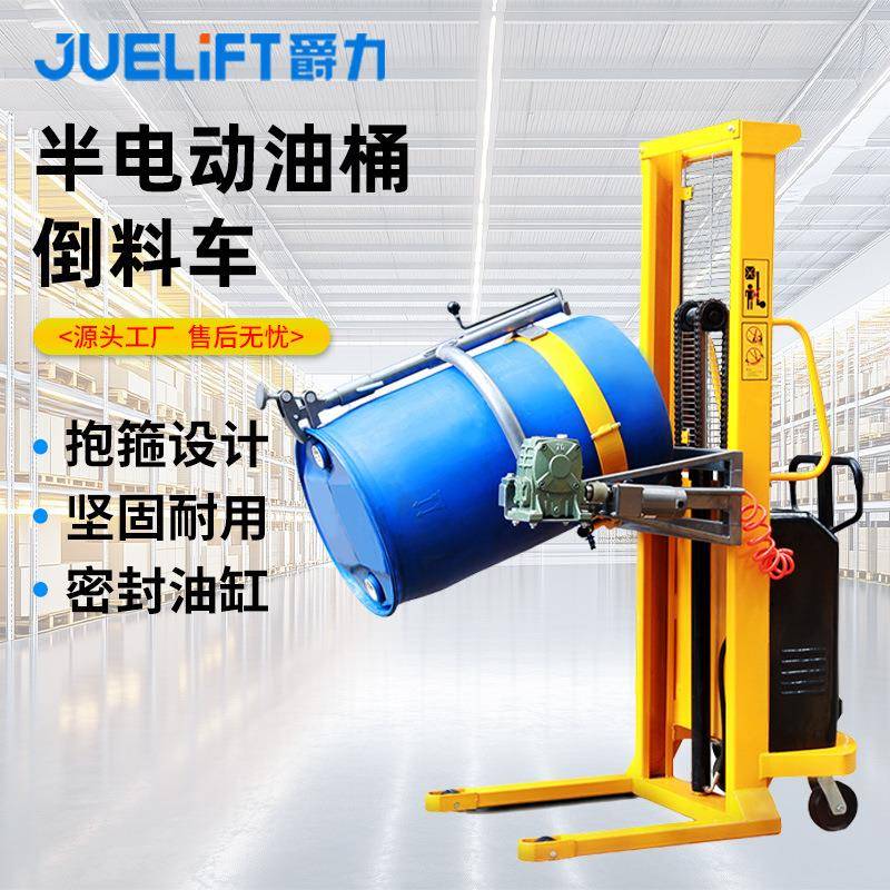 电动油桶升高倒料车铁桶塑料桶搬运车圆桶称重液压装卸油桶车