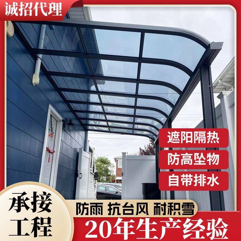 铝合金雨棚屋檐遮雨棚户外遮阳棚阳台停车棚家用铝合金棚阳光房
