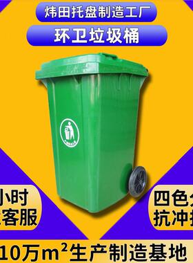 分类垃圾桶工厂60/100/120/240/660/1100L升加厚塑料环卫垃圾桶
