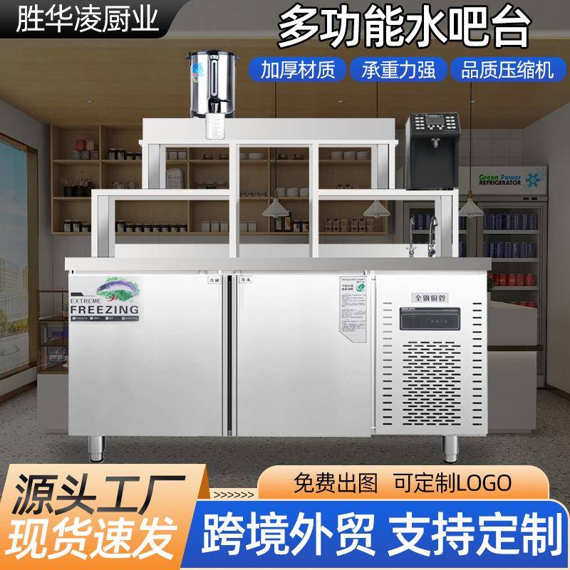 商用水吧台奶茶店不锈钢冷藏冷冻平冷带立架操作台水吧台一体柜