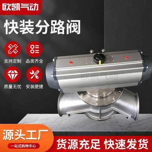 厂家供应快装分路阀Y型快装卡箍式分路阀快装三通分路阀
