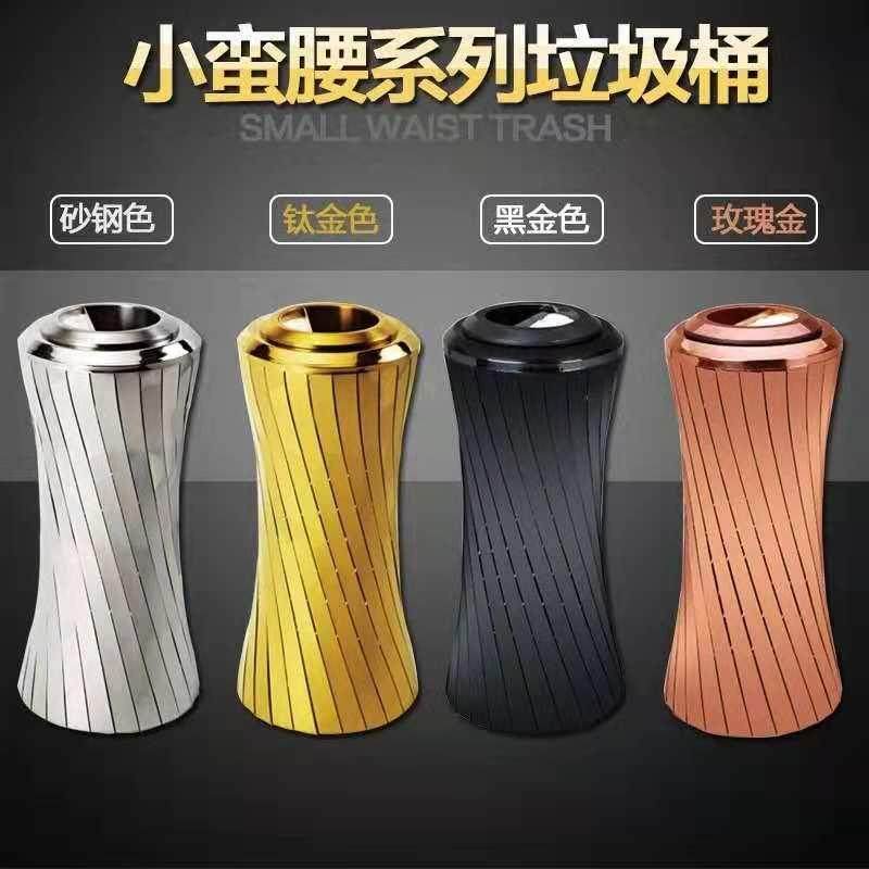 创艺不锈钢垃圾桶小蛮腰座地烟灰桶酒店大堂玫瑰金座地烟灰桶