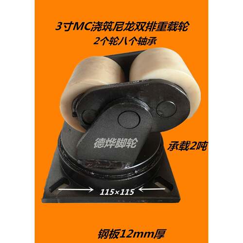【折扣价】1至50吨3寸4寸5超重型全铁45#钢轮加重加厚脚轮万向轮