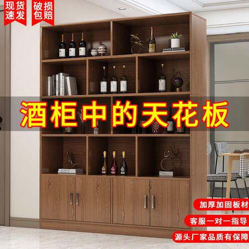 【折扣价】酒柜酒架落地式多功能家用客厅展示柜多层收纳柜储物柜