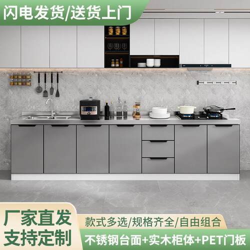 【折扣价】不锈钢台面橱柜厨房一体式灶台柜家用岩板灶台组装实木