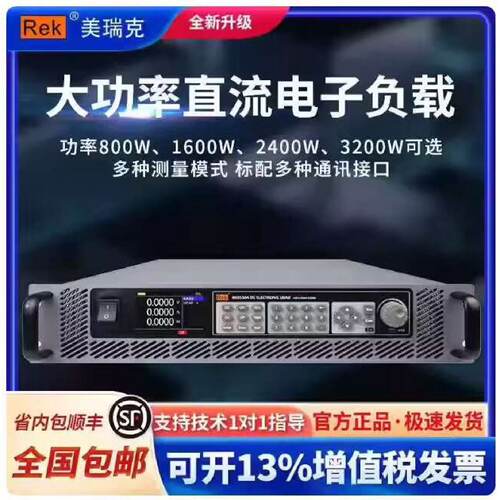 全新美瑞克RK8530A/B大功率1600W可编程直流电子负-议价
