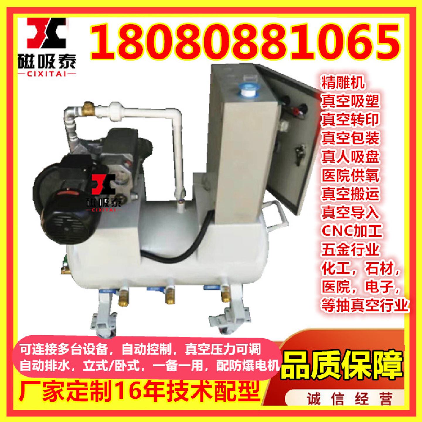 牙科一拖十个工作台真空泵负压机真空负压站吸痰设备真空机组