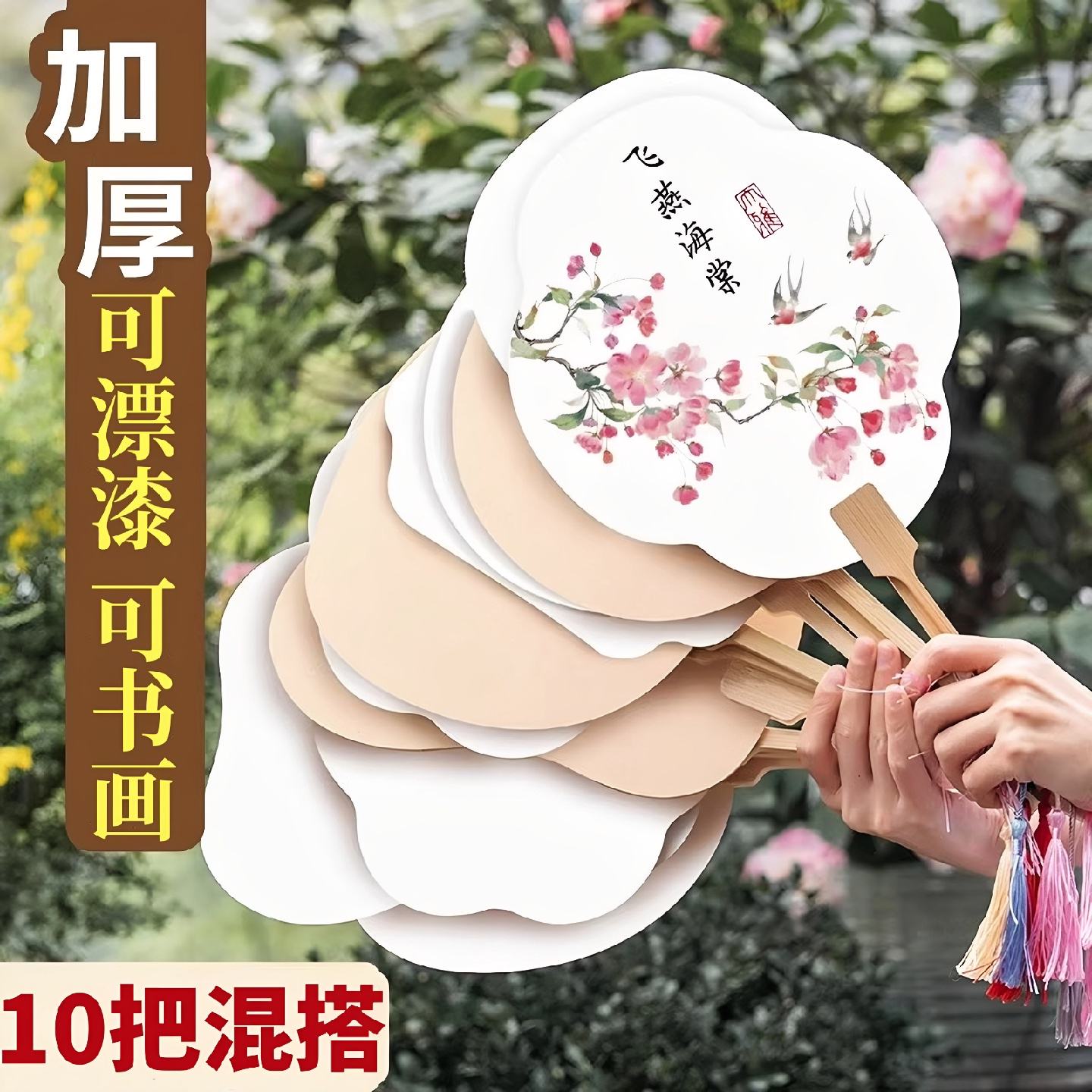 批发10把空白扇子漆扇宣纸团扇古风手绘卡纸扇面非遗漆扇diy材料