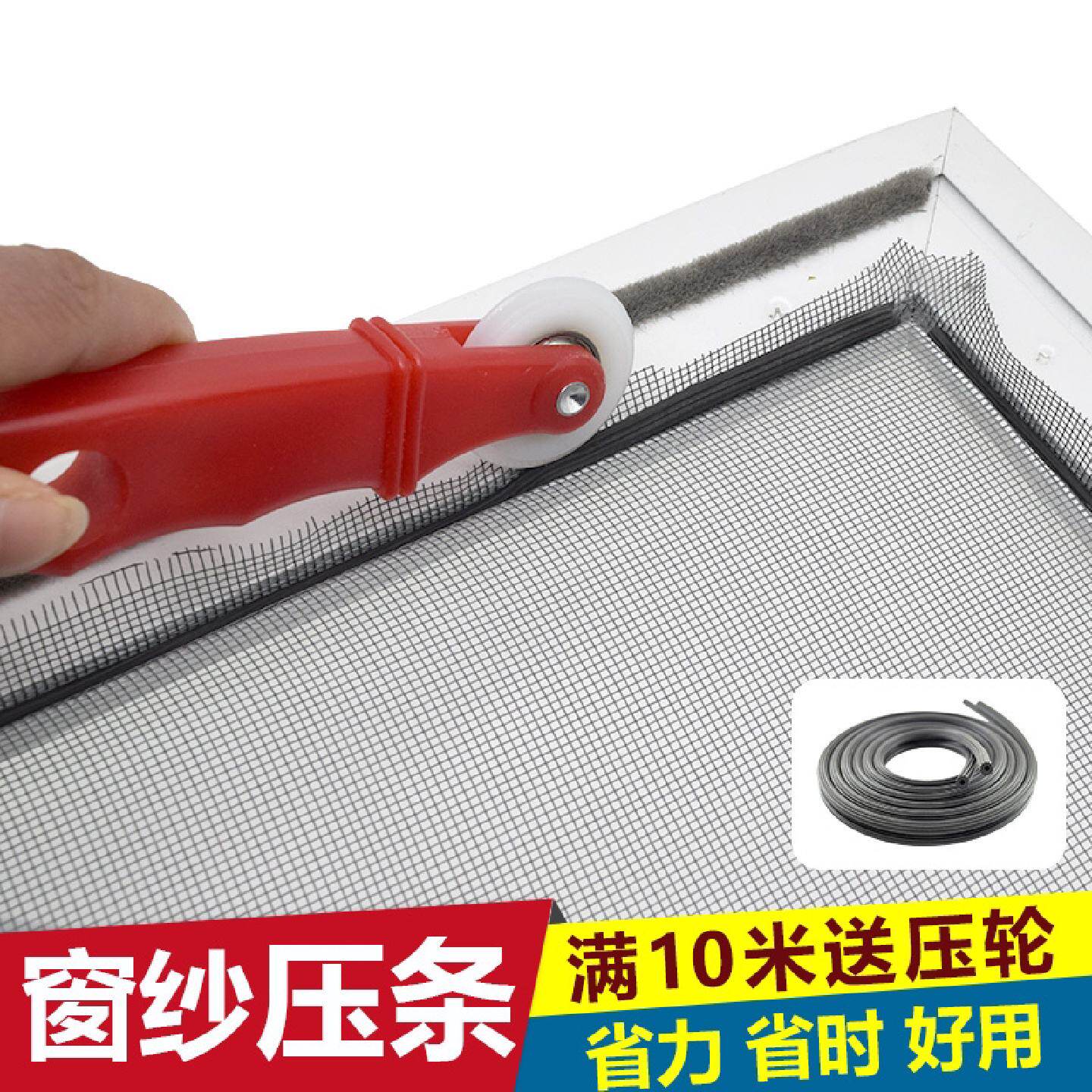 纱窗压条密封条压边条无气味沙窗沙网铝合金塑钢窗纱门窗双层框架