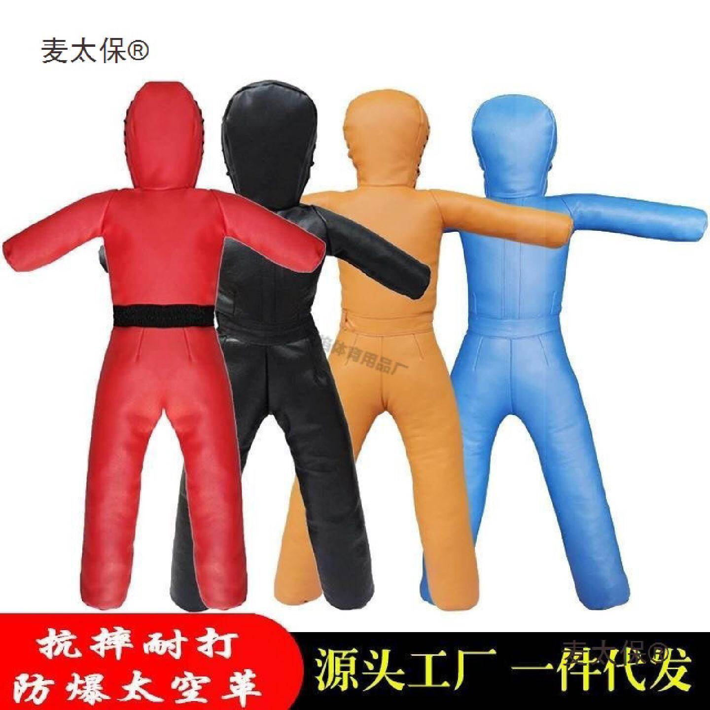 情绪宣泄男儿童摔跤拳击散打陪练成人器材假人落地巴西人偶麦太保