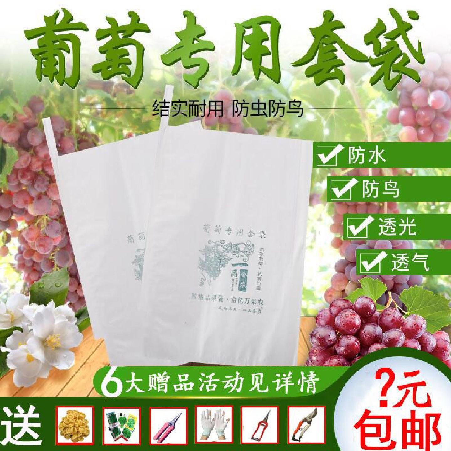 葡萄专用套袋葡萄袋子葡萄果袋纸袋侧开门水果套袋杨桃袋水晶提子