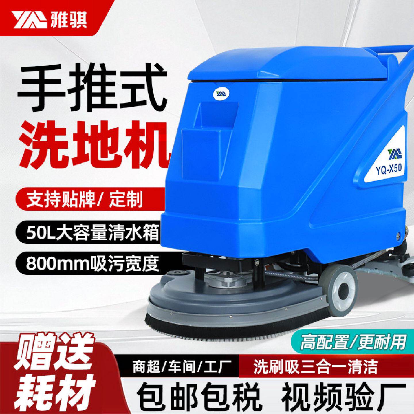 工厂用电动工业洗地机商用车间仓库专用扫地机农贸市场保洁洗地机