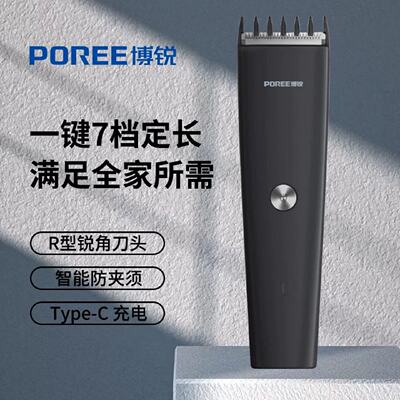 博锐理发器神器电推剪头发电推子自己剃发电动剃头刀家用发廊1907