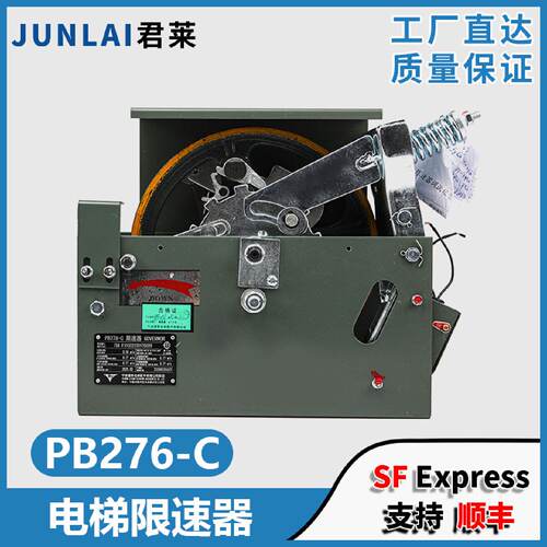 电梯限速器PB276C电梯双向机械限速器涨紧轮宁波捷隼原装配件