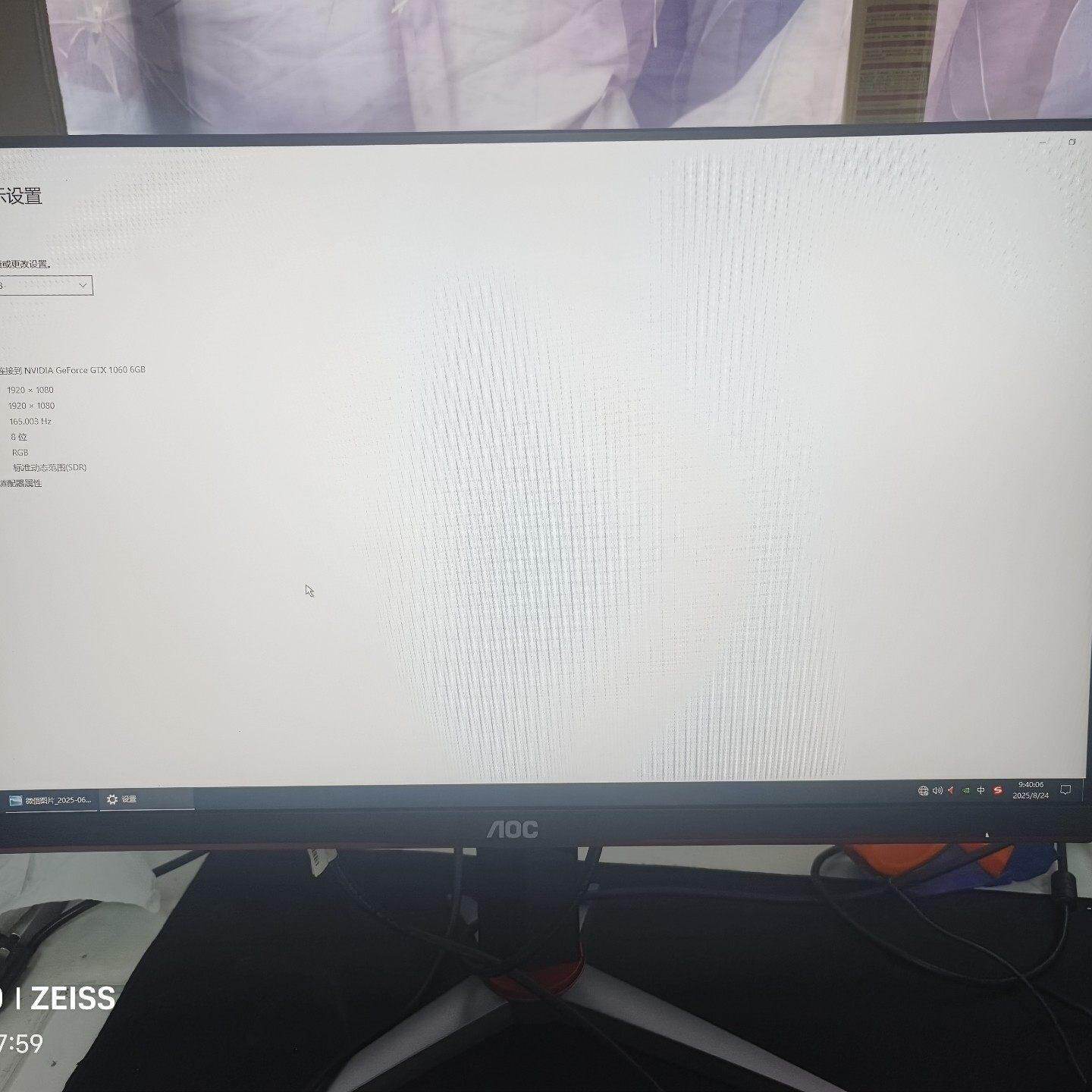 议价AOC 24G2W1G3显示器 24寸1920x1080分辨 - 实物图