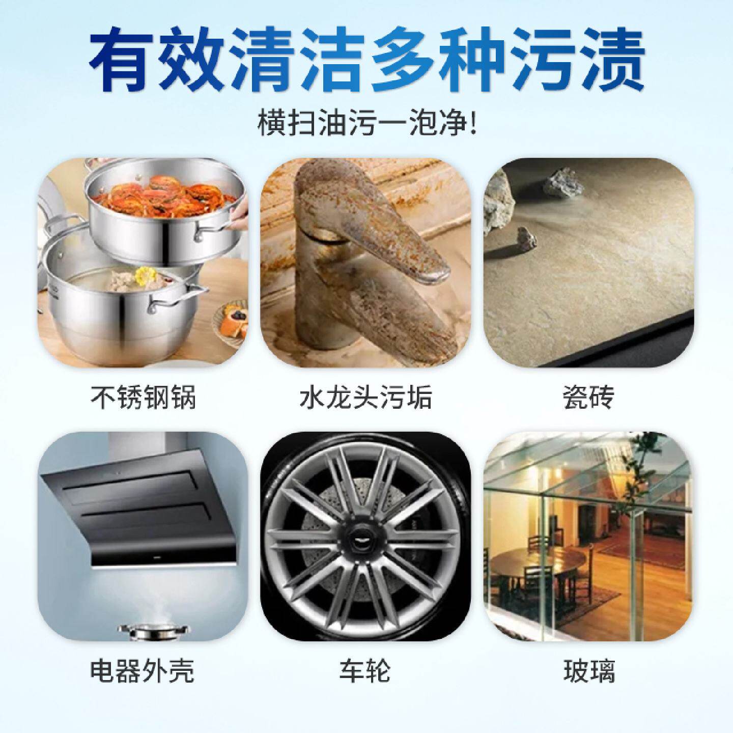 泡立净清洗剂锅底去重油污强力神器去污除垢家用多功能厨房清洁剂