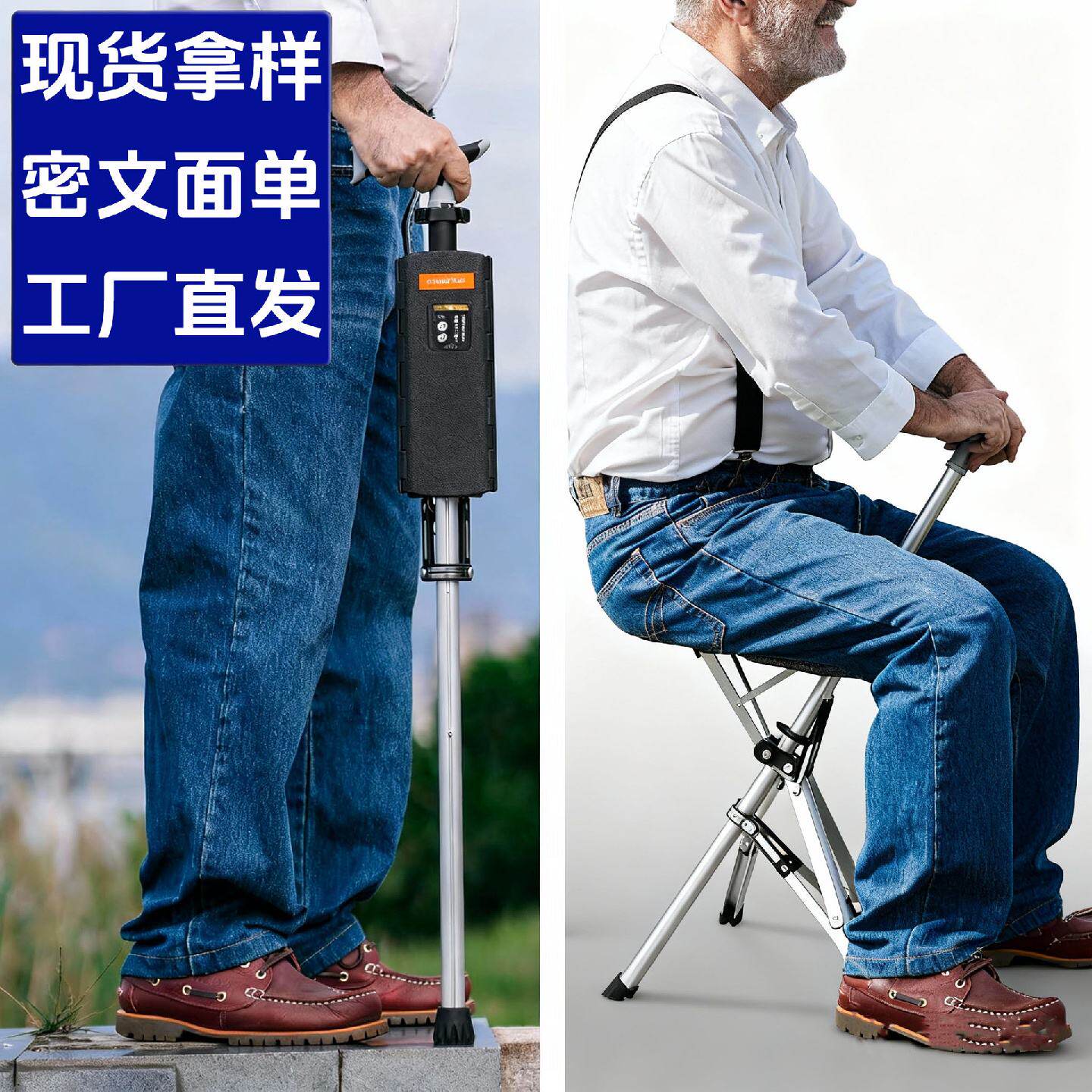 跨境德国老年人拐杖凳一键折叠防滑助行登山杖三角多功能手杖椅