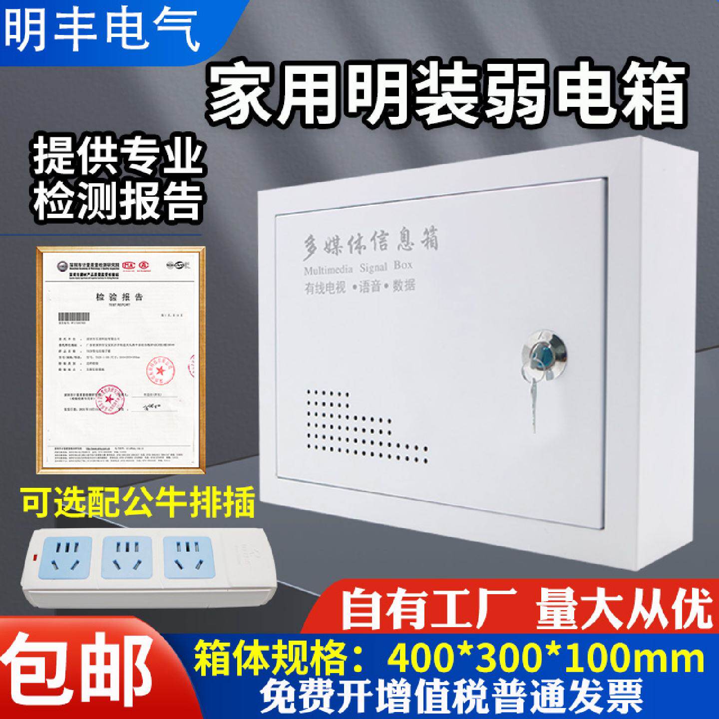 挂墙式弱电箱明装家用光纤网路布线箱4030壁挂多媒体信息箱集线箱