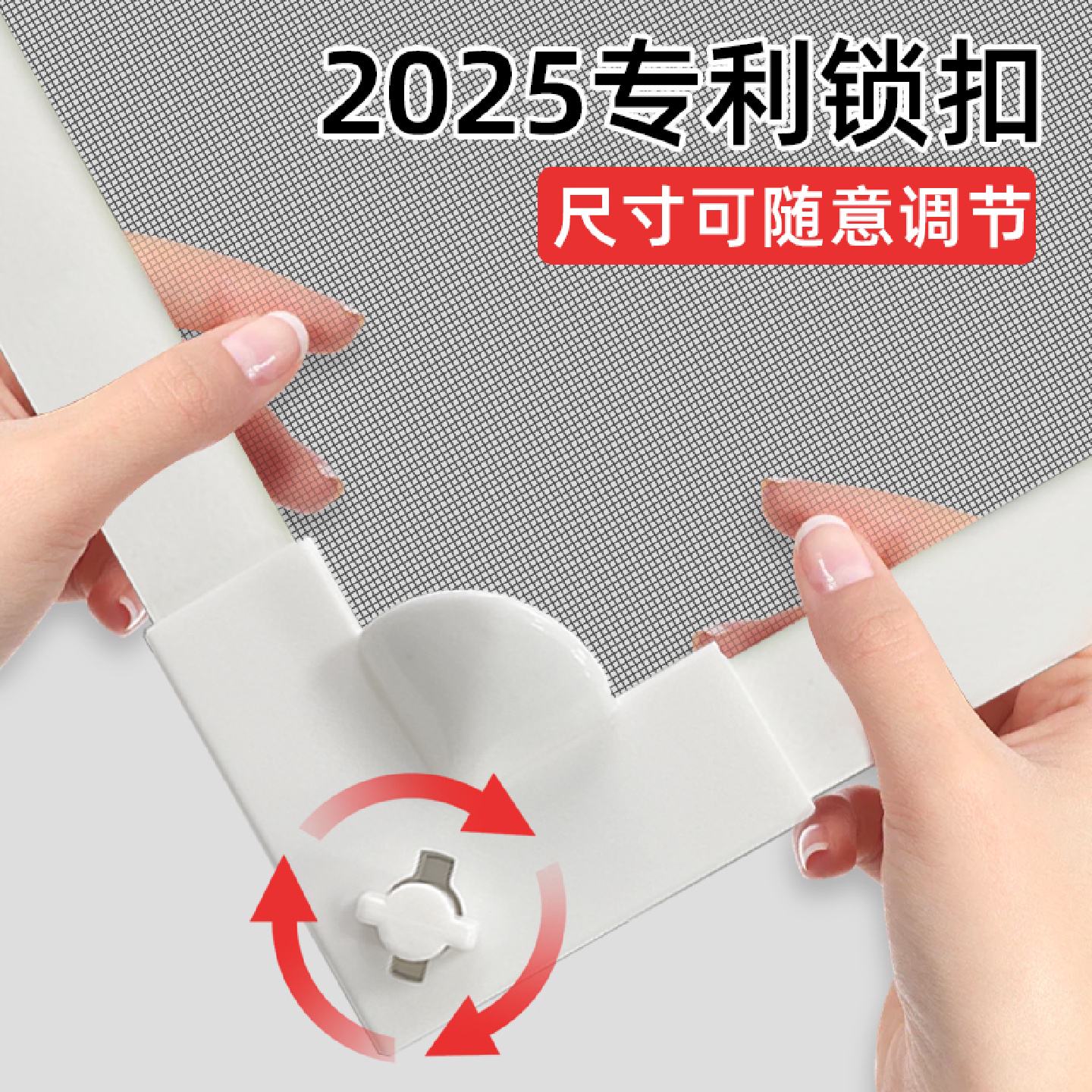 锁扣磁吸防蚊纱窗网自装型简易家用自粘式金刚网隐形窗户沙门帘子