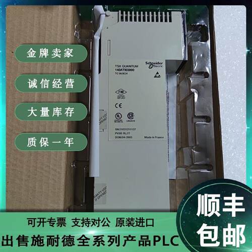 议价Schneider施耐德 原装现货 140ACI03000 140ATI03000 140XTS0