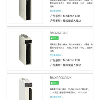 议价施耐德X80输出模组BMXDDO6402K BMXDRA0804T 德国产工控模块