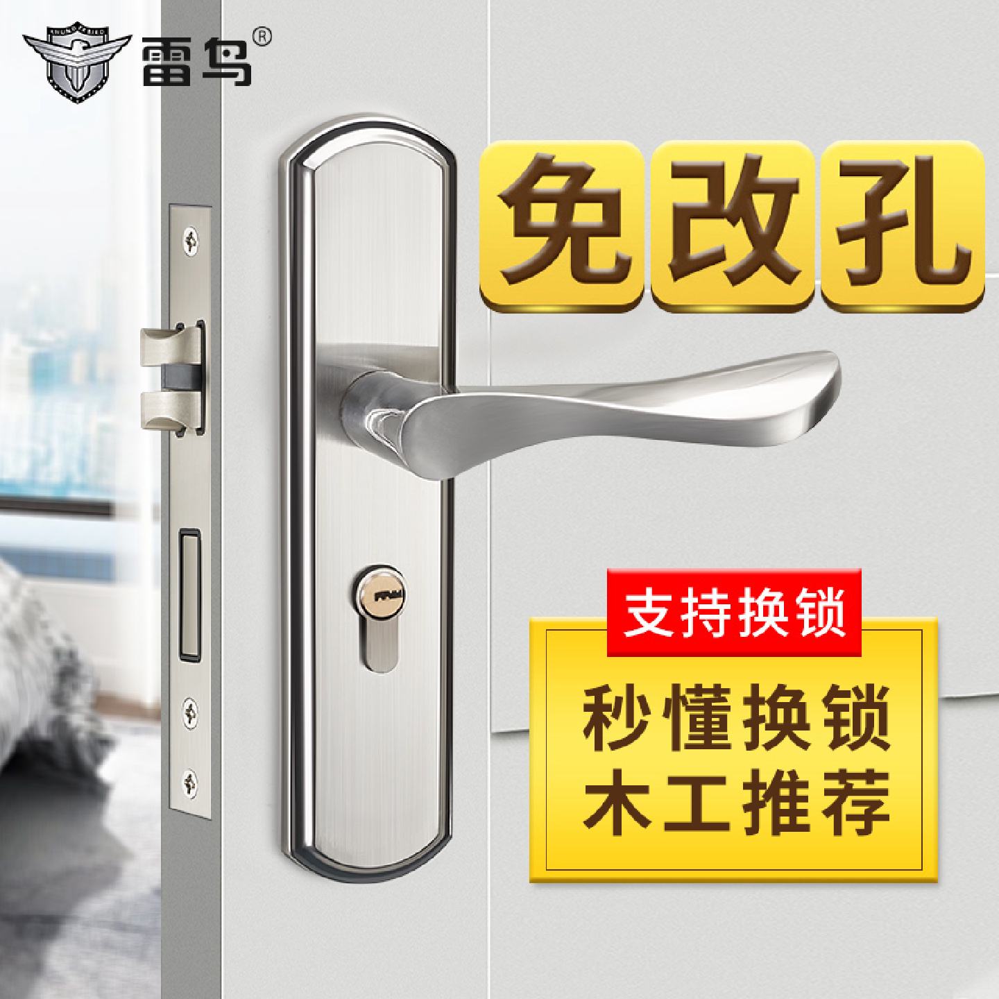 室内卧室房门锁化妆室房间实木门锁老式门把手换锁家用通用型锁具