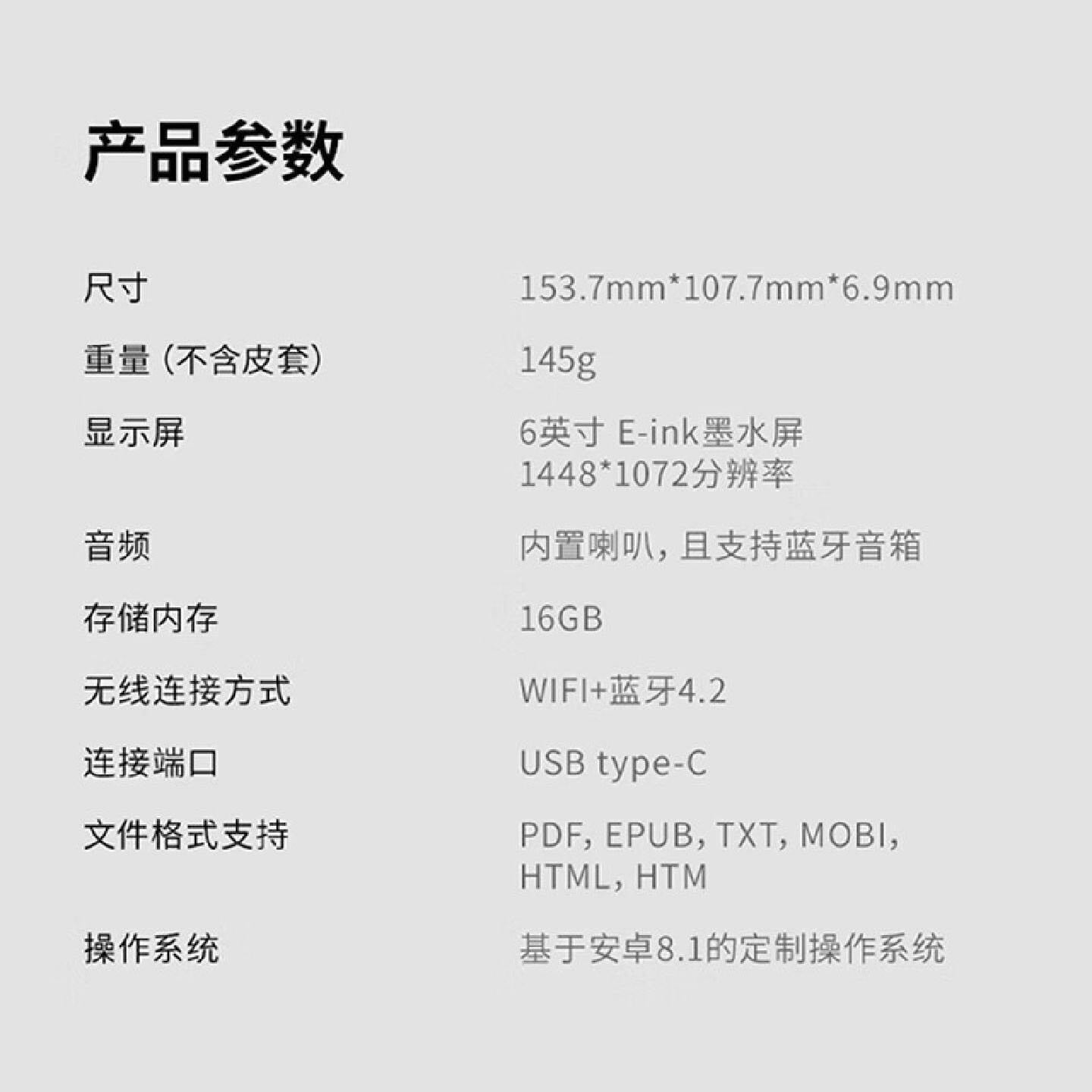 科大讯飞C1电纸书彩屏6英寸AI听书新闻阅读器有声书VBS2阅读
