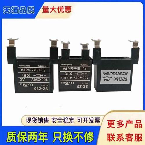 议价原装接触器线圈浪涌吸收器SZ-Z5 Z2 Z35 Z15/G电涌单元灭弧器