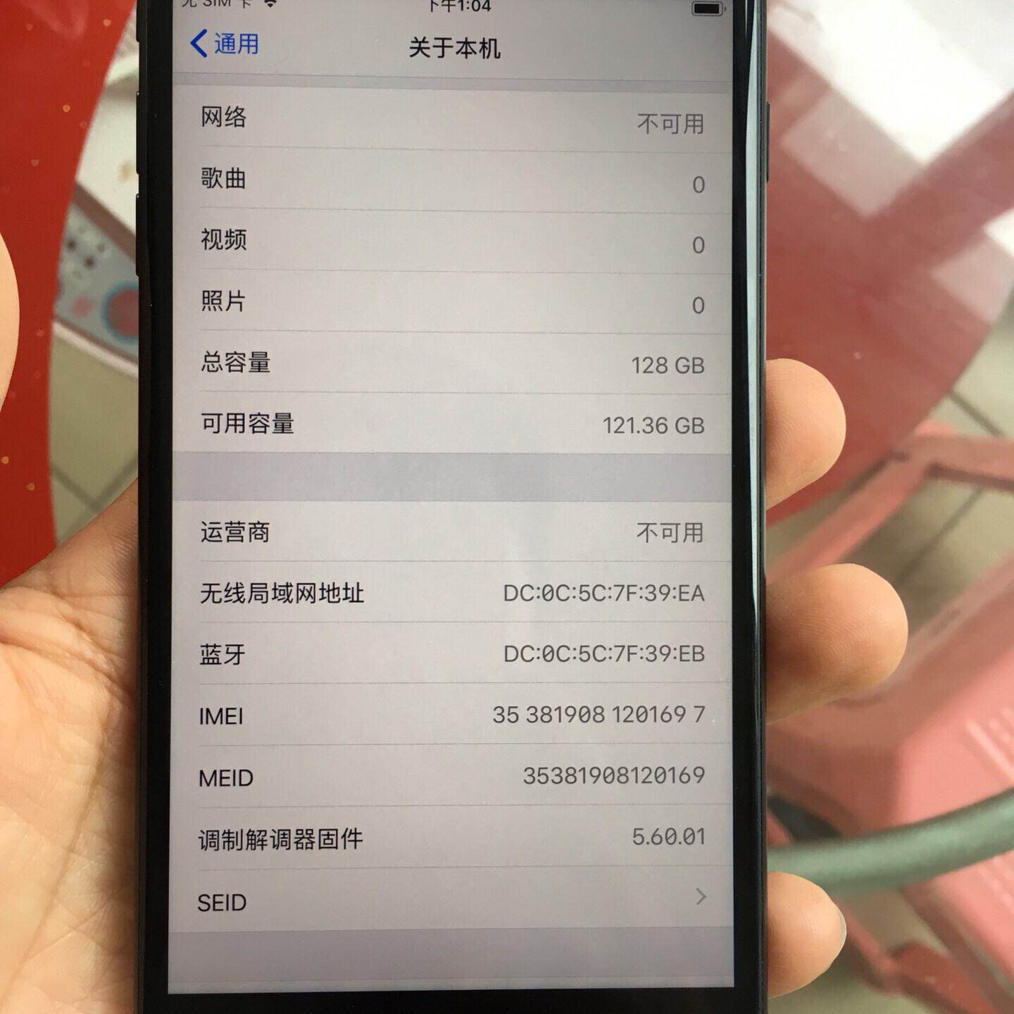 【议价】iPhone7 128G 国行 全新/二手均有货